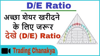 debt to equity ratio explained in hindi  By trading chanakya [upl. by Nytsrik]