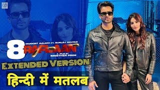 8 Raflaan Extended Version Lyrics Meaning In Hindi  Mankirt Aulakh  Latest Punjabi Song 2021 [upl. by Saisoj]