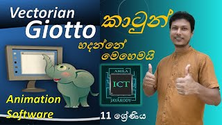 Animation programs  Giotto  Giotto 11  Giotto In sinhala  Animation software Clear Explanation [upl. by Dianuj86]