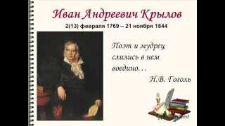 Прот Андрей Ткачев Иван Крылов quotСочинитель и разбойникquot [upl. by Sidney]