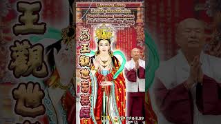 03062024 Mantra Hati Bodhisatwa Raja Agung Avalokitesvara 高王觀世音菩薩心咒 [upl. by Nev]