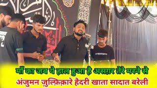 🔴 JulooseChehlum Qazi Saray Faizabad 14462024🎤 Anjuman ZulfiqareHaideri Khata Sadat Bareli [upl. by Manolo139]