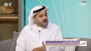 Faisal Alshimmari on Al Emarat TV [upl. by Seta605]