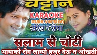 Salam Saya Choti  Male Version Karaoke  Chattan  Udit Narayan Jha  Deepa Jha [upl. by Cowie]