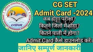 CG SET Admit Card 2024 Kaise Download Kare  Chhattisgarh State Eligibility Test Admit Card 2024 [upl. by Trude]