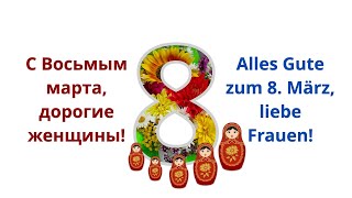 Alles Gute zum Frauentag auf Russisch [upl. by Gold]