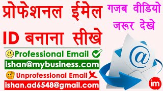 Create Professional Email Address  professional email id kaise banaye  business email kaise banaye [upl. by Leissam]