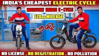 Motovolt Urban Electric Cycle Tamil Review  120KM Mileage  Rider Machine [upl. by Hasin]