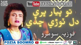 To Piyar Bhari Dil Tori Chadi  Fozia Soomro [upl. by Wickman393]