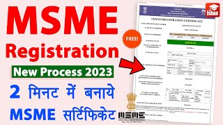 MSME Registration Online  msme certificate download  msme registration kaise kare  udyam [upl. by Ainekahs929]