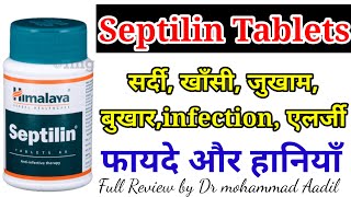 Himalaya Septilin Tablets Benifits  USESSide effects Dose review in hindi  drxmohdaadil [upl. by Icnarf61]