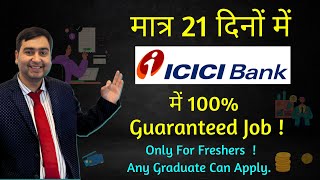 Land Your Dream Job at ICICI Bank in Just 21 Days  ICICI Careers  Private Bank Job [upl. by Sicnarf]