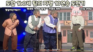 롤 새로운 시즌 시작 도합 160세 팀의 자랭 10연승 도전기 [upl. by Ainavi]