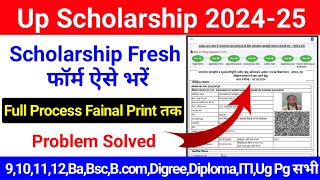 Up Scholarship 202425 Apply  Up Scholarship 202425 Apply Class 11  Scholarship 202425 Apply [upl. by Kelsi]