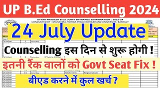 24 July Update  UP BEd Counselling Latest Update  BEd Counselling News  UP BEd 2024 [upl. by Etnovaj626]