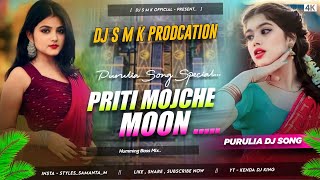 Priti Mojche Moon Purulia Song Spiciel Humming Bass mix DJ Smk Purulia [upl. by Niamrej709]