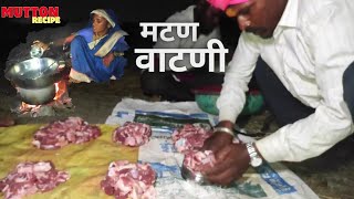 धनगरवाडा वेगळा होण्याअगोदर केली जाणारी सुखाची जत्रा  Mutton Recipe  BanaisRecipe  dhangari jivan [upl. by Cutler426]