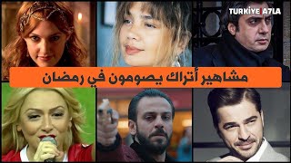 10 مشاهير أتراك يصومون في رمضان  HD [upl. by Ortrude]