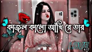 Kajol Kalo Akhi Re Tor Ghono Kalo Chul  কাজল কালো আঁখি রে তার  Slowed Reverb  Lofi Song [upl. by Marco692]