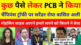 Basit Ali Crying Paise Lekar PCB Ne Kiya Champions Trophy Par Surrender Kitne Paise Liye Nakvi [upl. by Merrel]