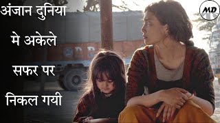 Liars Dice Movie Explained In Hindi  A Story telling the Pain of Migrant Laborers [upl. by Omissam]