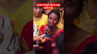 गुरुजी भोजपुरी कितना पसंद करते हैं ☺️ shortvideos comedy anirudhhacharya comedyfilms funny [upl. by Aicillyhp213]