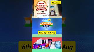 best samsung S series phone under 40000 flipkart amazon sale viralvideo shorts [upl. by Dirgis]