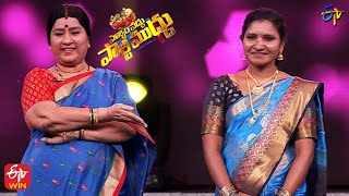 Babu Sister Rani Comedy PerformancePellam Vaddu Party Muddu  ETV New Year Event2022  31st Dec 21 [upl. by Forelli376]