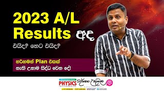 2023 AL Results අද එයි ද  Dr Darshana Ukuwela  Physics [upl. by Tebazile]