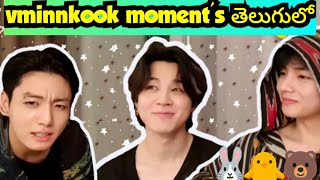 Vminkook iconic weaves live moment తెలుగులో [upl. by Brasca]