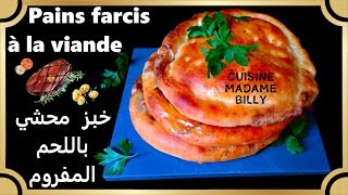 Pains farcis à la viande 🥩🥩 خبز محشي باللحم المفروم [upl. by Haisi]