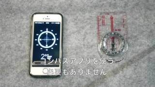 iOSにおける簡単なコンパスのキャリブレーション手順 [upl. by Iives]