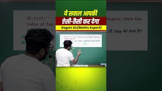 ये सवाल आपकी ऐसी तैसी कर देगा Gagan Pratap Sir ssc maths cgl [upl. by Nytsyrk943]