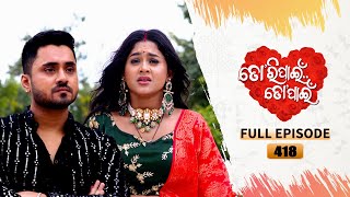 Tori Pain To Pain  FULL EP  418  13th Sept 2024  Tarang TV  Tarang Plus [upl. by Selwin]