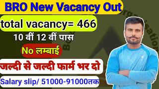 ✅BRO new vacancy out ✅ total vacancy 466Indian army bro border road organization🇮🇳 [upl. by Remde]