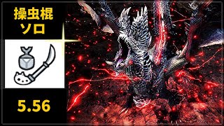 【MHWIPS4】アルバトリオン 操虫棍 ソロ 556quot315分台達成Alatreon Insect Glaive solo [upl. by Cortie]