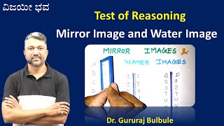 Mental Ability  SSC  Test of Reasoning  Mirror and Water Images  Gururaj Bulbule VijayiBhava ​ [upl. by Gildus]