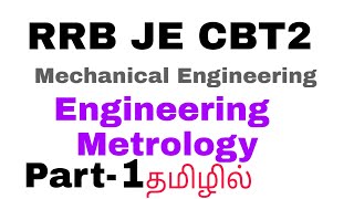 RRB JE CBT 2  mechanical engineering  Metrology in Tamil part 1 [upl. by Schwarz]