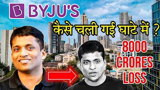 Byjus The Shocking Downfall l Byjus क्यों और कैसे डूबा [upl. by Sobel]