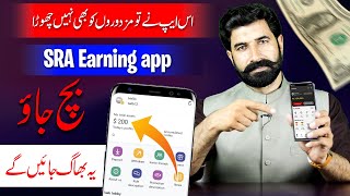 SRA Earning app  How to Earn from SRA  Online Earning  Make Money  SRA Real or Fake  Albarizon [upl. by Gaye940]