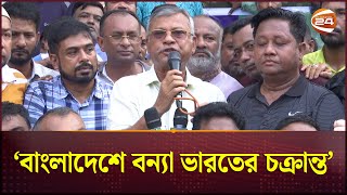 শেখ হাসিনা চোরের মতো ভারতে পালিয়ে গেছে সাইফুল আলম নীরব  Saiful Alam Nirob  BNP  Channel 24 [upl. by Nayrda78]