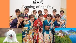 Comingofage day in Japan 成人の日は、日本の祝日です。日本語で [upl. by Nrehtak]