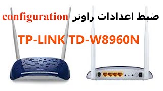 tp link td w8960n configuration ضبط اعدادات [upl. by Ail771]