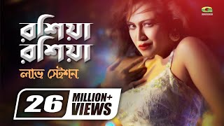 Roshia Roshia  রশিয়া রশিয়া  Love Station  Bipasha Kabir  Dolly Sayantoni  Bangla Movie Song [upl. by Asor]