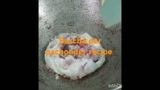 Asthe gandho bihin  dimer recipe Youtuber BST vlog [upl. by Almena453]