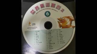 世界童谣精选6Best Selected Nursery Rhymes 6 2001 Innoform CD Release [upl. by Notsnorb]