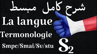 La langue Termonologie S2 SvStuSmpcSmai كل الشعب العلمية [upl. by Erelia410]