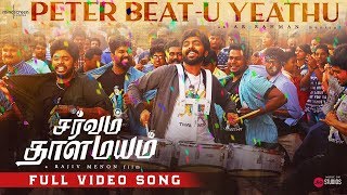 Peter Beatu Yethu  Tamil Full Video  Sarvam Thaala Mayam  Rajiv Menon  AR Rahman GV Prakash [upl. by Rog]