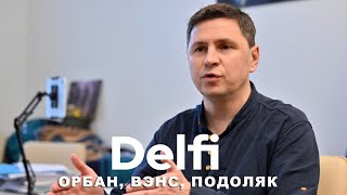 Бойкот Венгрии что ждать от Вэнса планы Германии  помощь Украине RU Delfi Литва 18 лип 2024р [upl. by Barrow16]