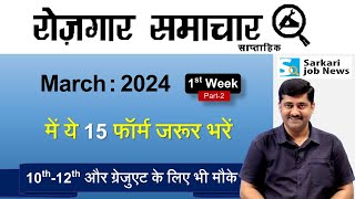 रोजगार समाचार March 2024 1st week Part 2  Top 15 Govt Jobs  Employment News  Sarkari Job News [upl. by Nelrac476]